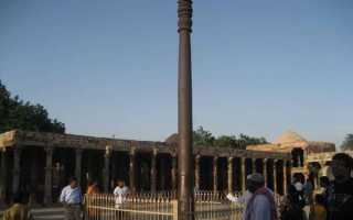 Загадка индийской железной колонны. Тайна столба из цельного куска железа в индии