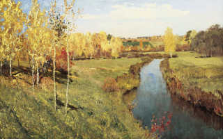 Передо мной картина художника левитана золотая осень. Сочинение по картине И.И