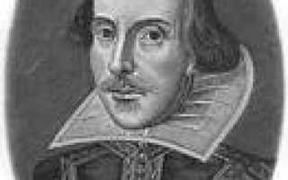 Сообщение на тему уильям шекспир краткое содержание. Шекспир краткая биография