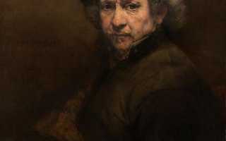 Сообщение о рембрандте художнике только самое важное. Краткая биография рембрандта