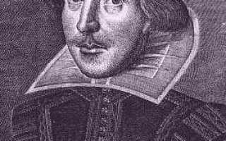 Вильям Шекспир – кто он? Биографические данные Уильяма Шекспира. Стратфорд