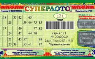 Ваше лото беларусь 24 июля. Что можно выиграть в белорусских лотереях